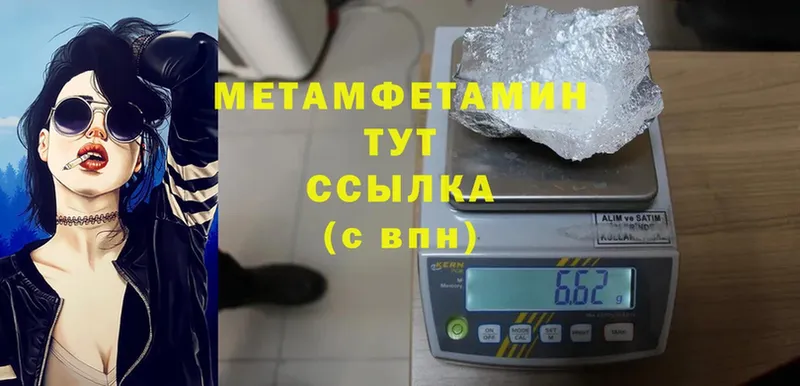 Первитин Methamphetamine  дарнет шоп  площадка клад  Малоярославец 