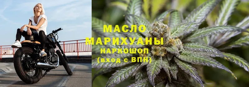 Дистиллят ТГК гашишное масло  где купить наркоту  Малоярославец 